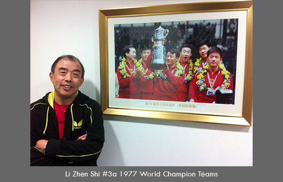 Li Zhen Shi - #3a 1977 World Champion Teams