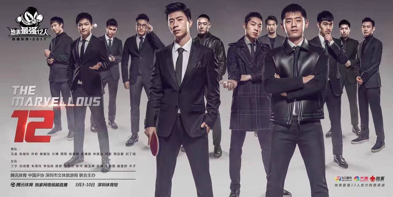 Marvellous-12-Men