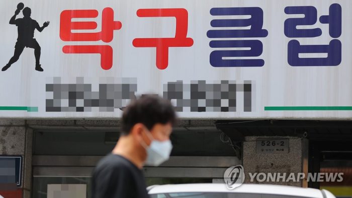 Open Doors: A Cautionary Korean Tale